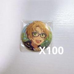 あんスタ　缶バッジ　遊木真　100点　セット あんスタ 遊木 真 セット｜Yahoo!フリマ（旧PayPayフリマ）