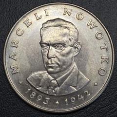 １９７２年　ポーランド５０ズウォティ試作プルーフ銀貨 1972年ポーランド50ズウォティ試作プルーフ銀貨