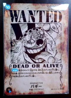 ONE PIECE - バギー　スペシャルカード　2枚　おまけ ONE PIECE CARD GAME/[OP-09] EMPERORS IN THE NEW WORLD]Buggy
