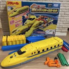 プラレール 基地に変形!!超ビッグドクターイエローセット」2018