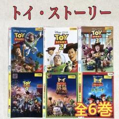 2025年最新】トイストーリー dvd 1 2の人気アイテム - メルカリ