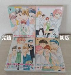 2025年最新】1巻完結BLの人気アイテム - メルカリ