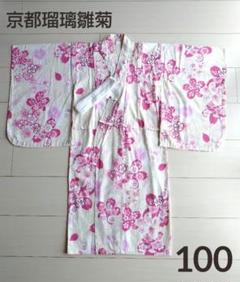 2025年最新】京都瑠璃雛菊 浴衣の人気アイテム - メルカリ