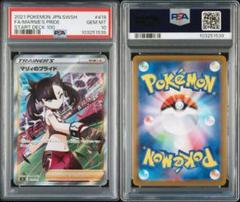 2025年最新】マリィのプライド sr psa9の人気アイテム - メルカリ