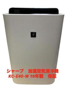 SHARP シャープ 加湿器 2019年 未使用 2025年最新】Yahoo!オークション -シャープ加熱気化式加湿器