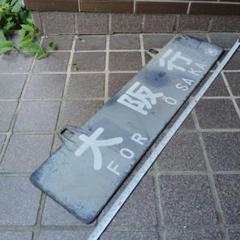 鉄道部品　サボ　海山セット 側面サボ受けセット (4種入) (鉄道模型) - ホビーサーチ 鉄道模型 N