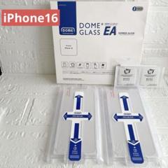 iPhone 16 フルカバー 強化ガラスシールド 取り付け簡単 2枚