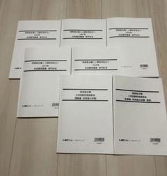 公務員試験　国家総合職　人間科学区分　政策論文　過去問対策 7冊セット LEC