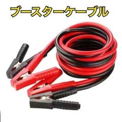 207★バッテリーケーブル　新品未使用❣️ 207☆バッテリーケーブル新品未使用❣️
