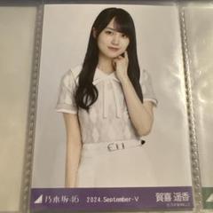 賀喜遥香( 乃木坂46 ) 生写真 サイン入り m51805507165_1.jpg?1730293296