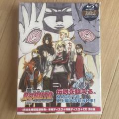 BORUTO -NARUTO THE MOVIE-