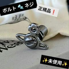 ヴィヴィアン ピアス ネジ シルバー 励ます