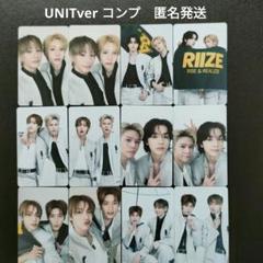 【UNITver】RIIZE ソウルコン ラントレ 通常コンプ ランダムトレカ