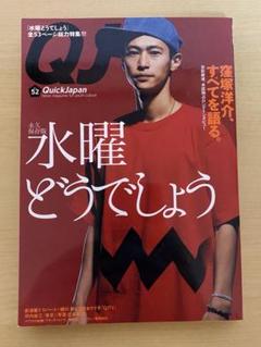 集英社文庫　窪塚洋介　オリジナルカード　2枚セット　2002年　レア物 COOL TRANS クールトランス 2002年12月号 キングギドラ 窪塚洋介