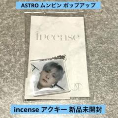 ASTRO ムンビン POP-UP トレカ ムンビン POPUP CARD NYANNYA ニャンニャ ASTRO 未開封 - メルカリ
