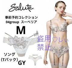 新品フルタグ付き Salute サルート 04G ソング M WH Tバック 白 新品フルタグ付き Salute サルート 04G ソング M WH Tバック 白