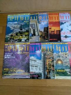 地球旅行1980年 ブラジル 南アフリカ10冊