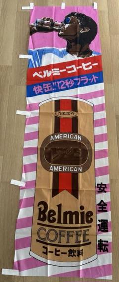 Belmie COFFEE 30th Anniversary ベルミーコーヒー Belmie COFFEE 30th Anniversary ベルミーコーヒー - メルカリ
