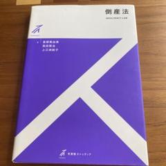 【中古】 やさしい倒産法/法学書院/宗田親彦 中古】やさしい倒産法(第4版)/ 宗田 親彦 (編) /法学書院 - メルカリ