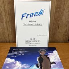 ❶Free! series CREATION NOTEBOOK Vol.1-5巻 2025年最新】Free! CREATION NOTEBOOKの人気アイテム - メルカリ