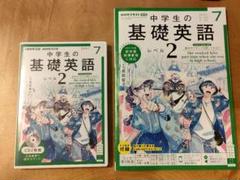 NHK基礎英語2021年度レベル2全巻CDつき NHK CD ラジオ中学生の基礎英語 レベル2 2021年4月号 |本 | 通販