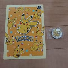 ポケモン　下敷き　マグネット　磁石　くら寿司