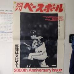 2025年最新】長嶋茂雄 ポスターの人気アイテム - メルカリ