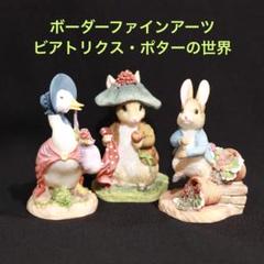 専用 ボーダーファインアーツクラシックシリーズ他全6点 2025年最新】Border Fine Artsの人気アイテム - メルカリ
