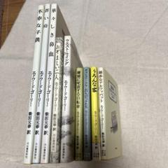 【エドワード•ゴーリー】絵本9冊セット 全て初版 エドワード•ゴーリー】絵本9冊セット 全て初版 - メルカリ