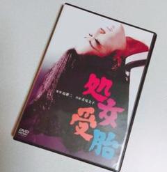 処女受胎('66大映)