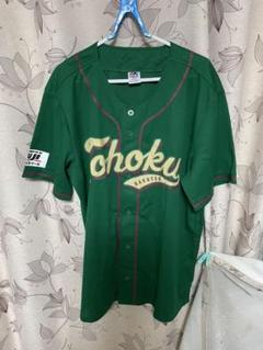 楽天 ユニフォーム グリーンの中古 未使用品を探そう メルカリ 楽天 ユニフォーム グリーンの中古 未使用品を探そう メルカリ