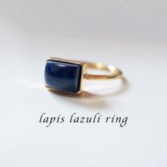 天然石◆ラピスラズリ リング【13号】指輪◆ゴールド◆レクタングル