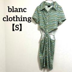 blanc clothing ストライプ柄 カットアウトドレス 【S】