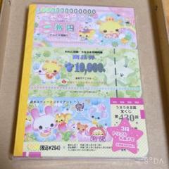 楽一番公式アカウント09　平成レトロ　お札　宝くじ　入場券メモ　6冊セット 楽一番公式アカウント09様専用 平成レトロ お札 宝くじ 入場券