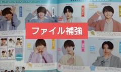 Ambitious 月刊TVガイド 9月号 切り抜き②