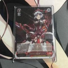 ヴァイス　WS シンフォギア　\"長射程広域攻撃\" クリス　SP サイン Amazon.co.jp: WS ヴァイス シンフォギア 雪音 クリス SP サイン