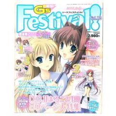 2025年最新】電撃g's festival vol.の人気アイテム - メルカリ