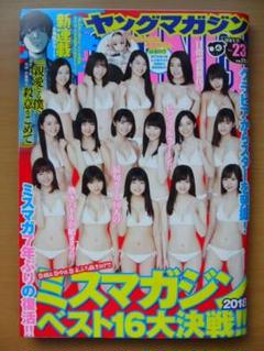 ヤングマガジン　2018　5/21　新品 週刊ヤングマガジン 2018年5月21日（平成30年）No23 - メルカリ