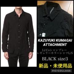 ▼カズユキクマガイ ATTACHMENT テーラードジャケット【2】シワ加工 1/24 KAZUYUKI KUMAGAI ATTACHMENT春モノ第一弾入荷