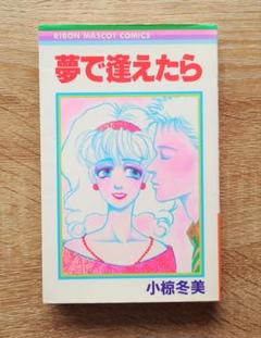 【コミック】 福山庸治　B♭のソナタ 初版本　ビンテージコミック 2025年最新】初版マンガ本・ヴィンテージコミックスの人気
