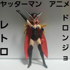 ヤッターマンフィギュア Amazon.co.jp: セガ ヤッターマン プレミアム ドロンジョ