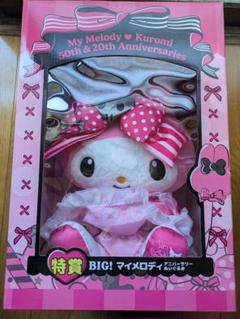 セブンイレブン 特賞 マイメロディ ぬいぐるみ - メルカリ