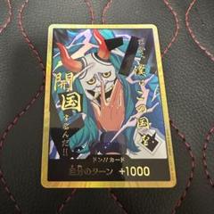 ONE PIECE カードゲーム　ヤマト　金ドン　スーパーパラレル