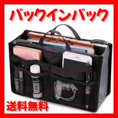 バッグインバッグ トートポーチ インナーバック ブラック 黒 収納 整理
