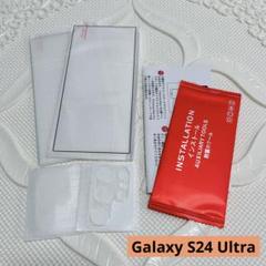 Galaxy S24 Ultra 画面フィルム カメラフィルム 全面保護