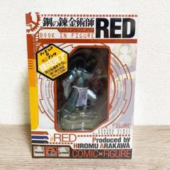 2025年最新】鋼の錬金術師ブックインフィギュアの人気アイテム
