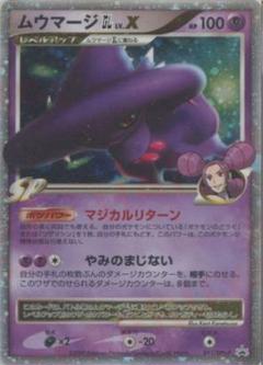 PSA10 ムウマージGL 1ed 1st ed 時の果ての絆 鑑定品 2025年最新】ムウマージGLの人気アイテム - メルカリ