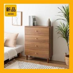 REAL Style】ウォルナットローチェスト⭐︎出品5月末まで⭐︎