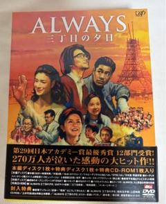 ALWAYS 三丁目の夕日 豪華版('05「ALWAYS 三丁目の夕日」製作委… Amazon.co.jp: ALWAYS 三丁目の夕日 豪華版 [DVD] : 吉岡秀隆