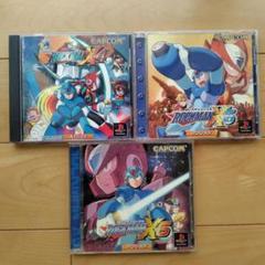 PS ロックマン 3本セット